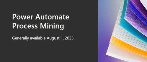 微軟推出Power Automate流程挖掘產品，以人工智能技術驅動業務流程智能化