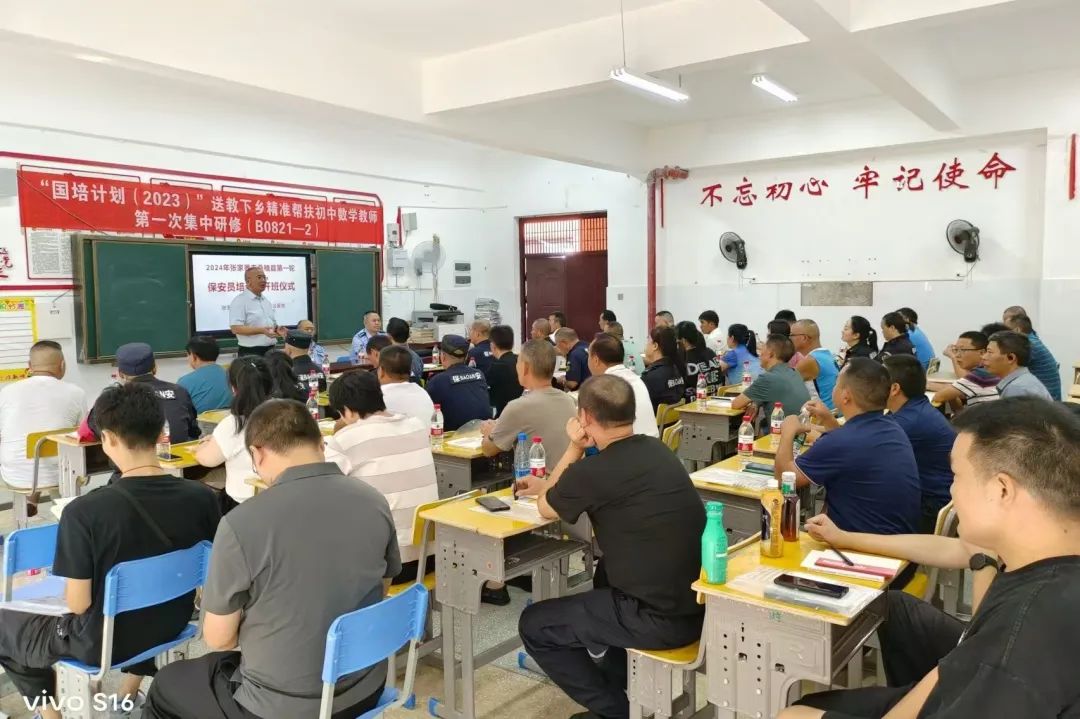 桑植縣公安局 練好“安保功” 把牢安全關 保安培訓顯成效